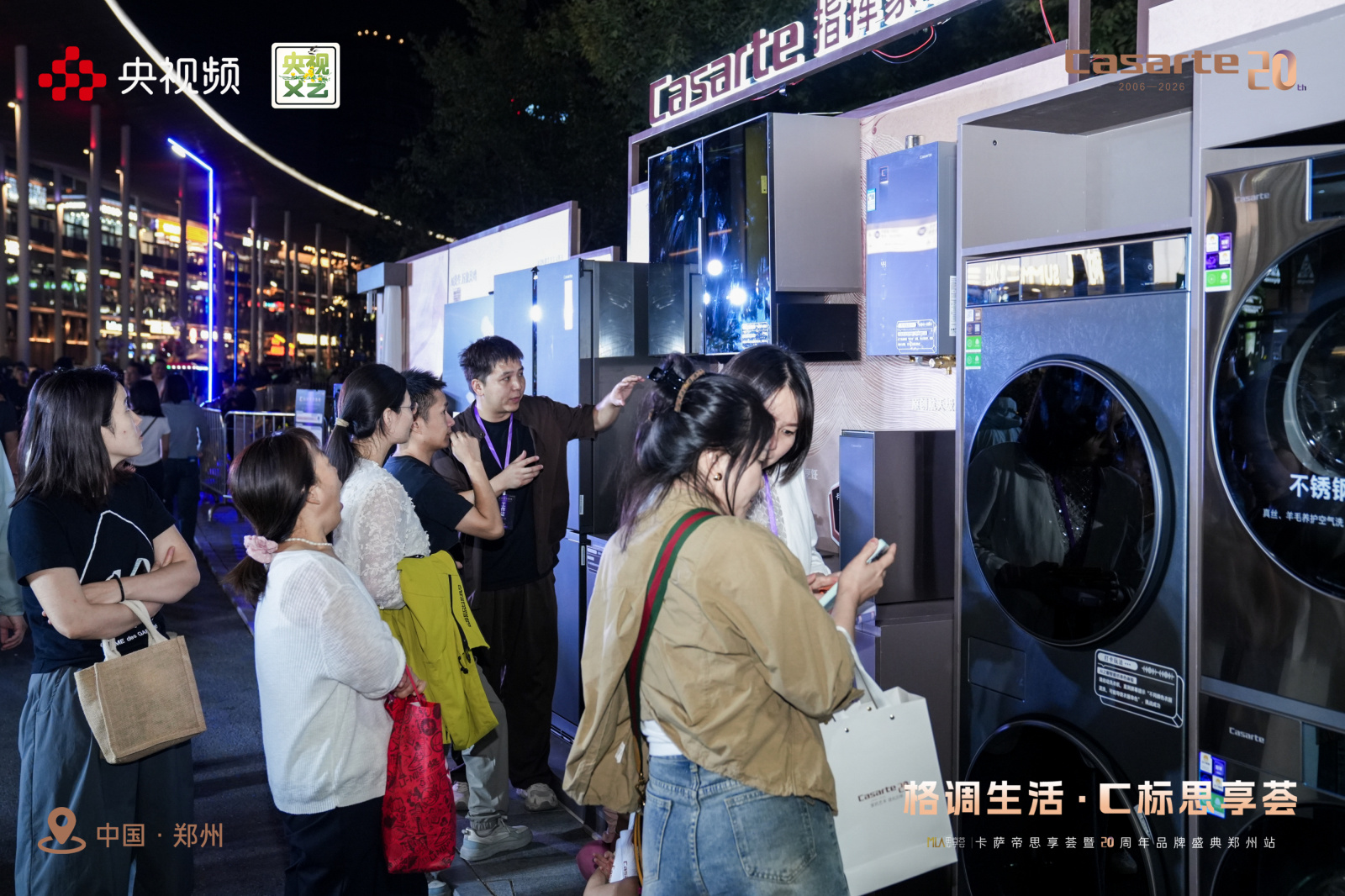 卡萨帝思享荟暨20周年品牌盛典登陆郑州,AI科技重塑高端家居生活