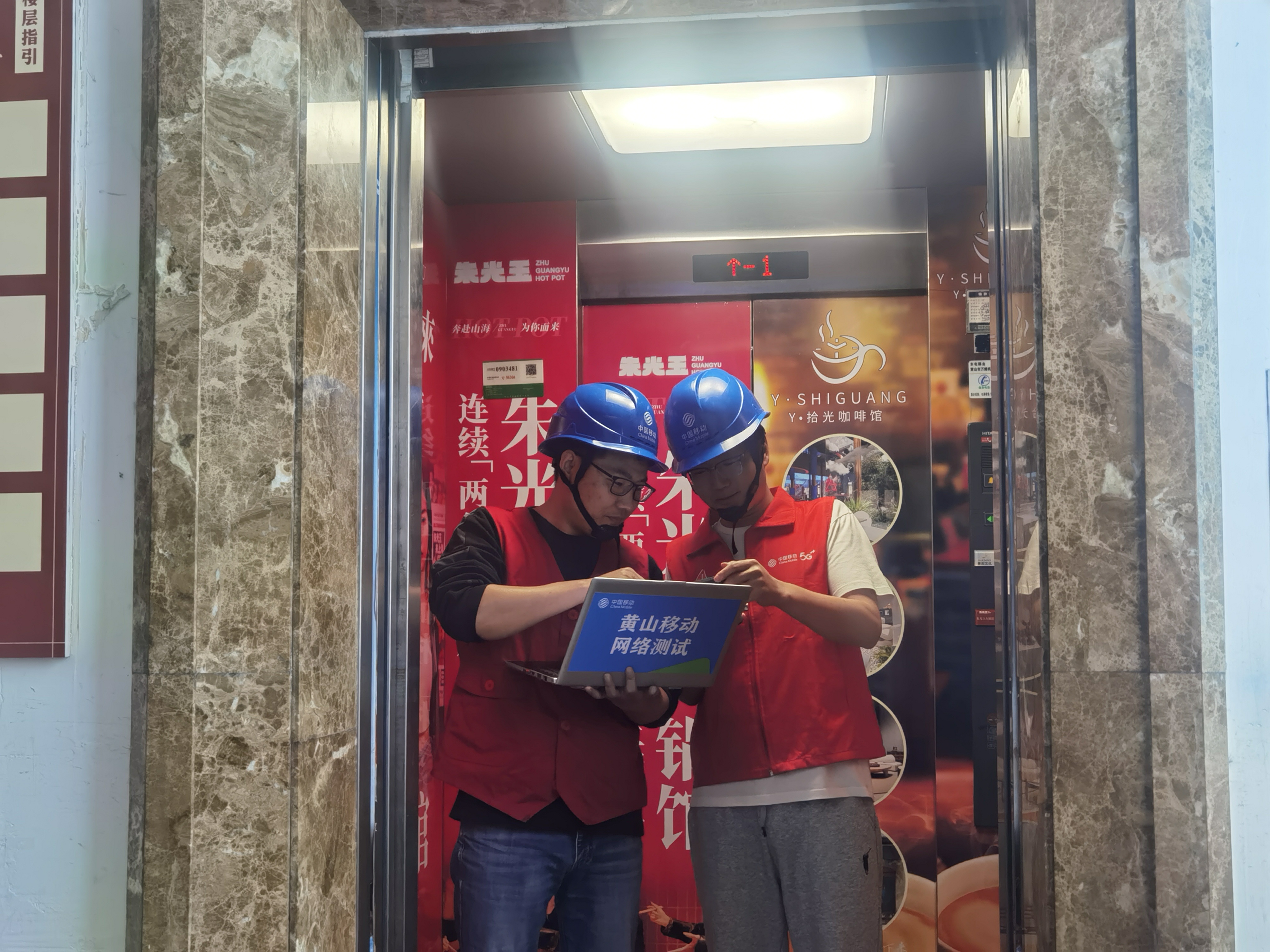 中国移动黄山分公司强化黑点整治提升网络品质