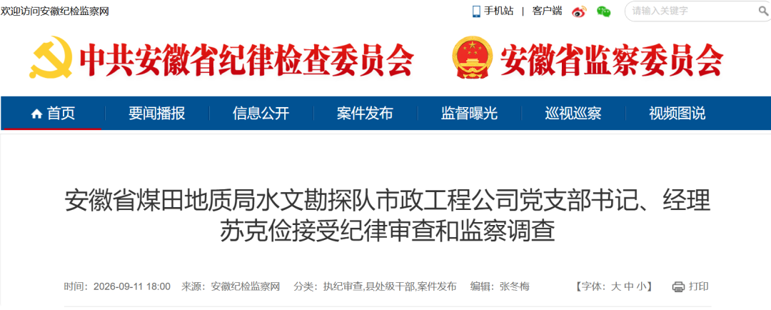 局部截取_20260912_093542.png