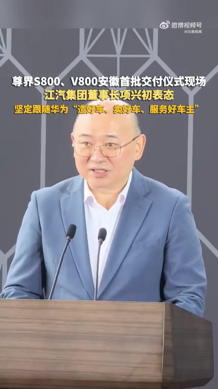 江淮表示坚定与华为聚力造好车