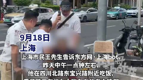 【“先扶起来再说！”，上海四川北路东宝兴路路口九旬老人摔倒，目击者：
