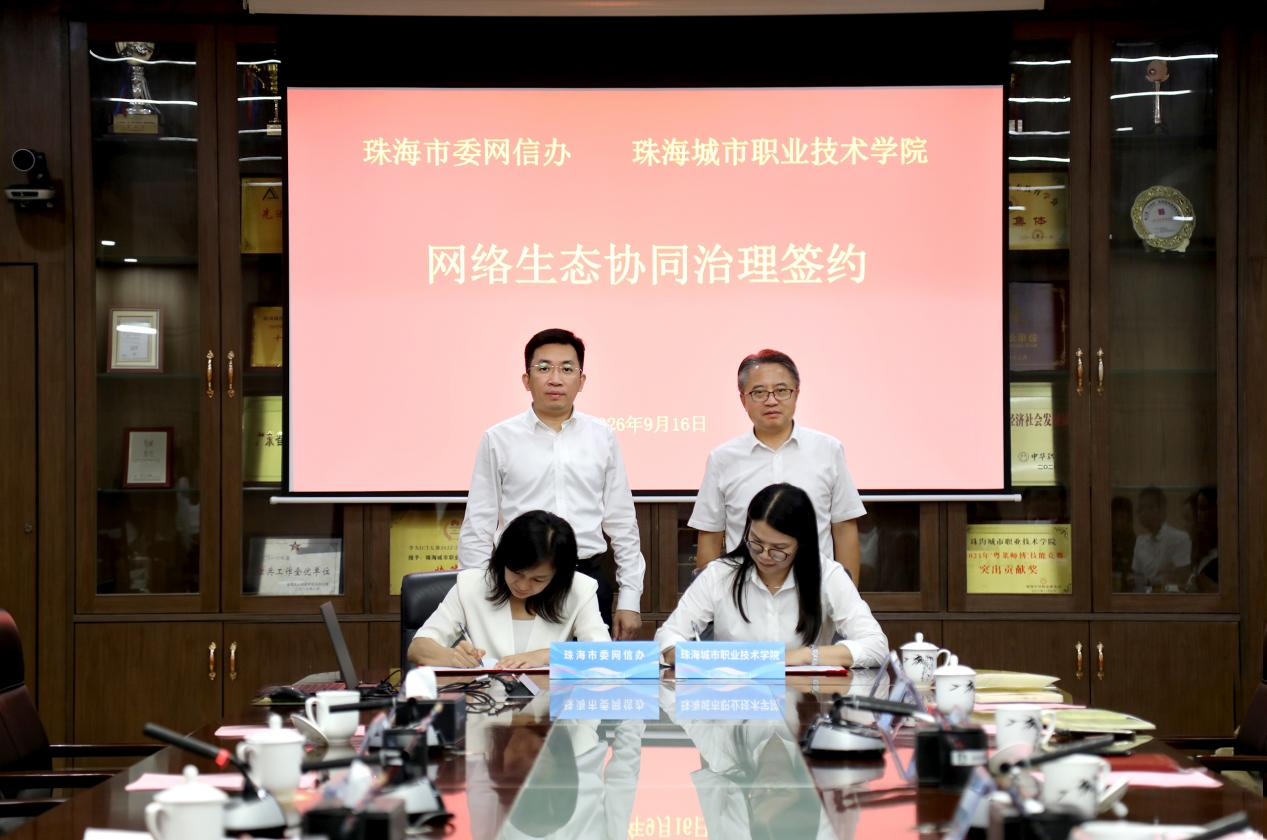 提升大学生“数字免疫力” 珠海校地协同筑牢网络意识形态安全屏障