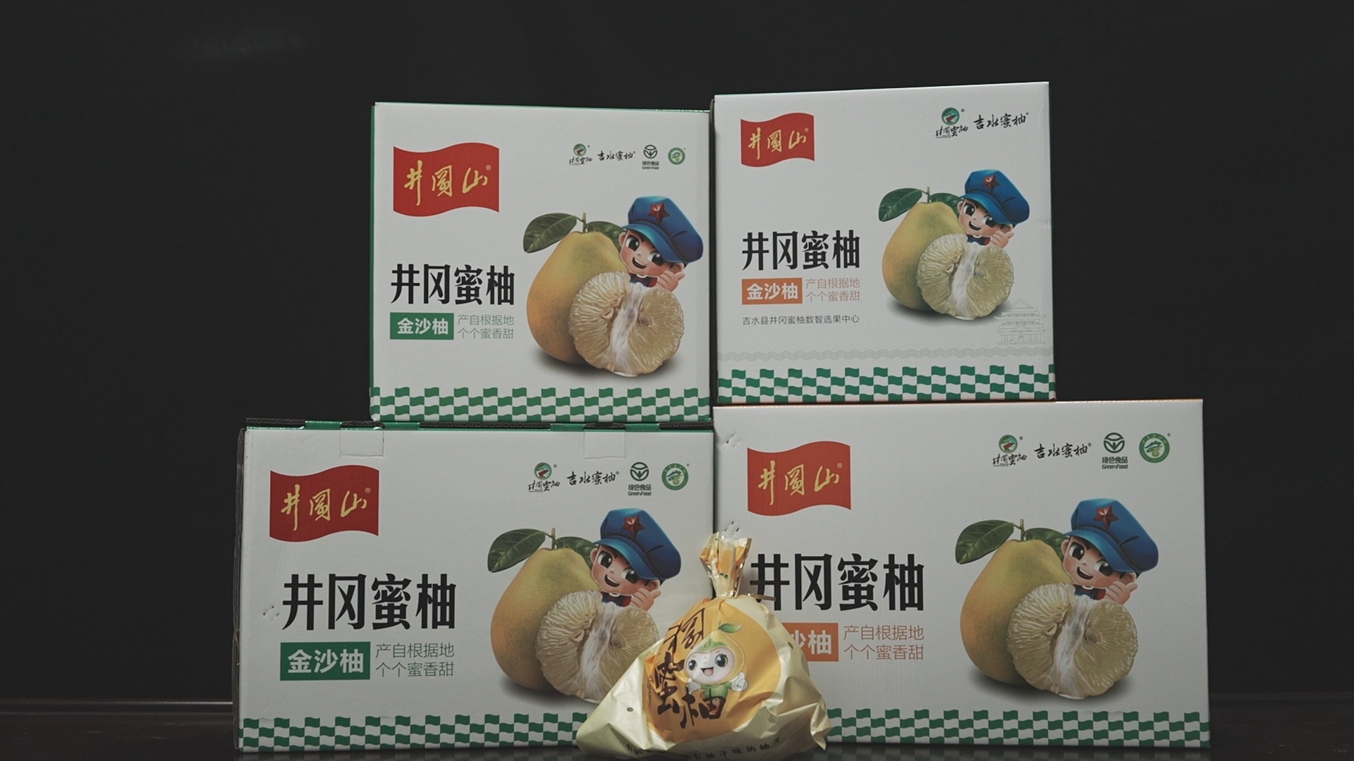 井冈蜜柚系列产品。