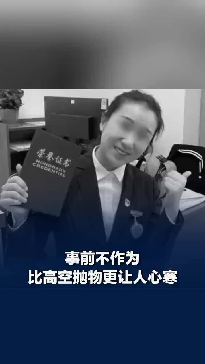 媒体评：事前不作为比高空抛物更让人心寒