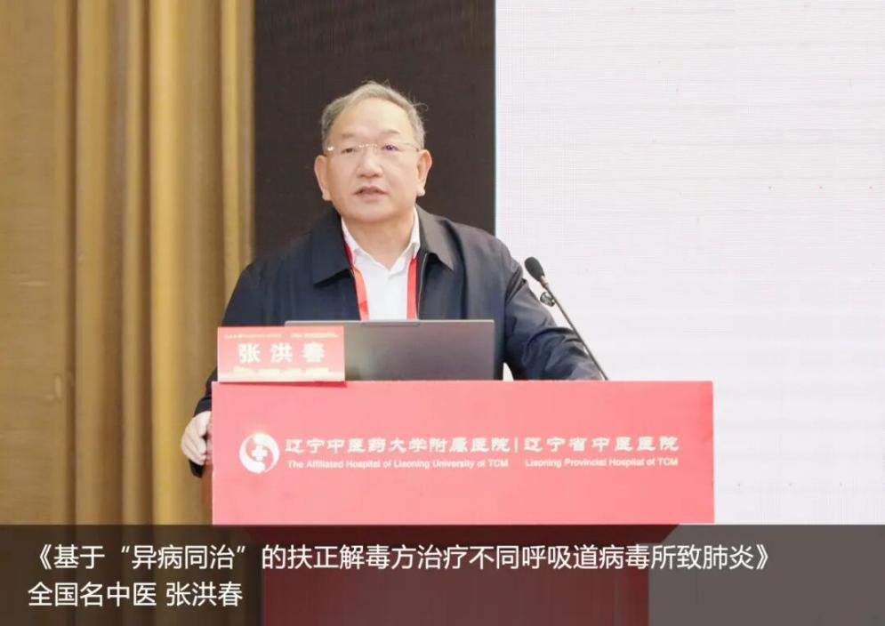 2026中医药高质量发展创新大会暨辽宁中医药大学附属医院建院70周年学术巡礼在沈阳召开