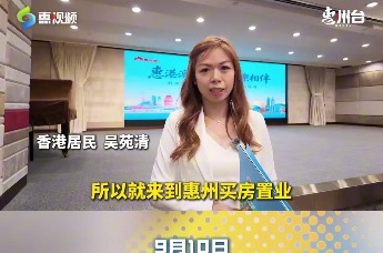 从往返奔波到扎根惠州，港人定居理由好实在！