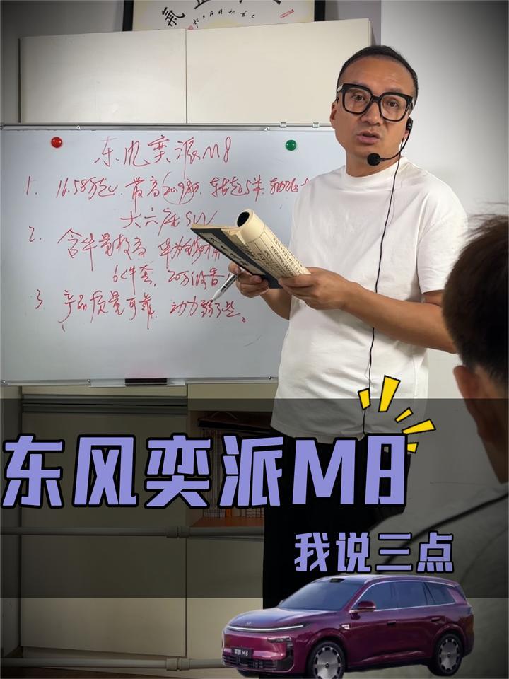 东风奕派怎么样？