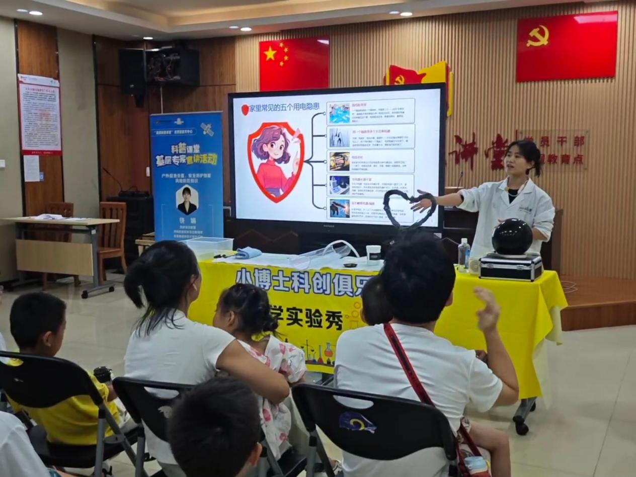 少年逐安全·科学护成长——庄边社区消防主题科学秀让安全知识“活”起来