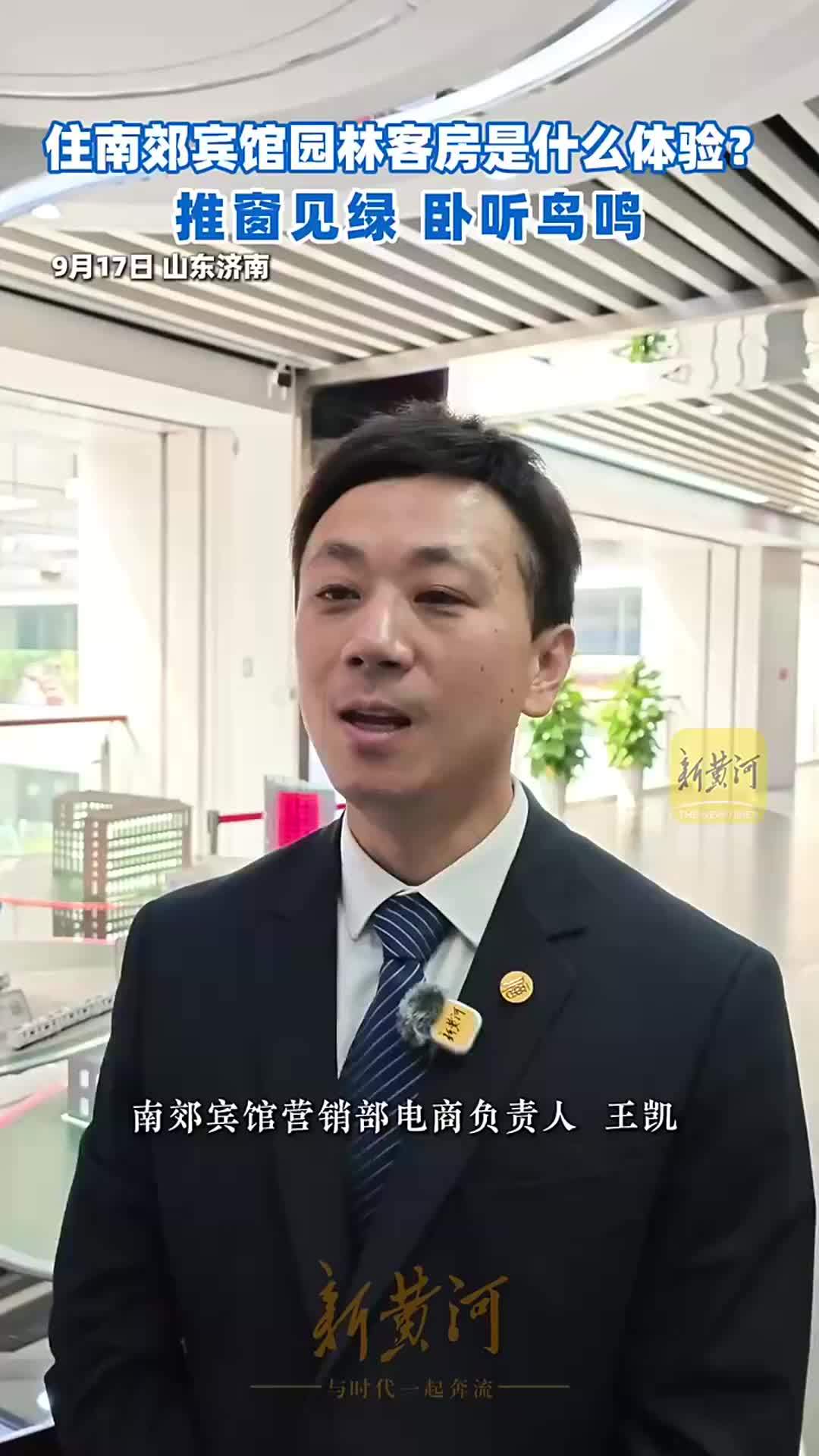 住南郊宾馆园林客房是什么体验？推窗见绿，卧听鸟鸣