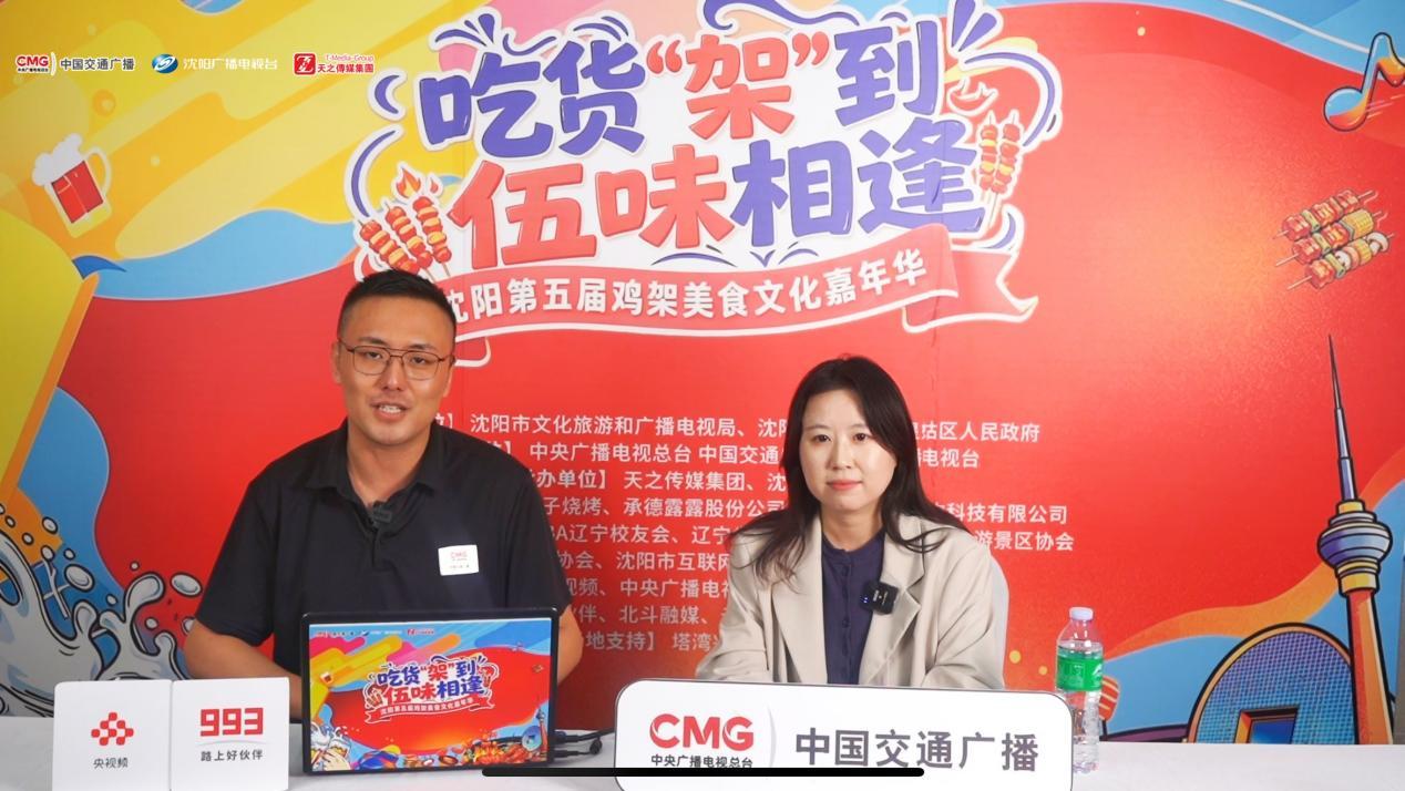 吃货“架”到伍味相逢 沈阳第五届鸡架美食文化嘉年华盛大启幕