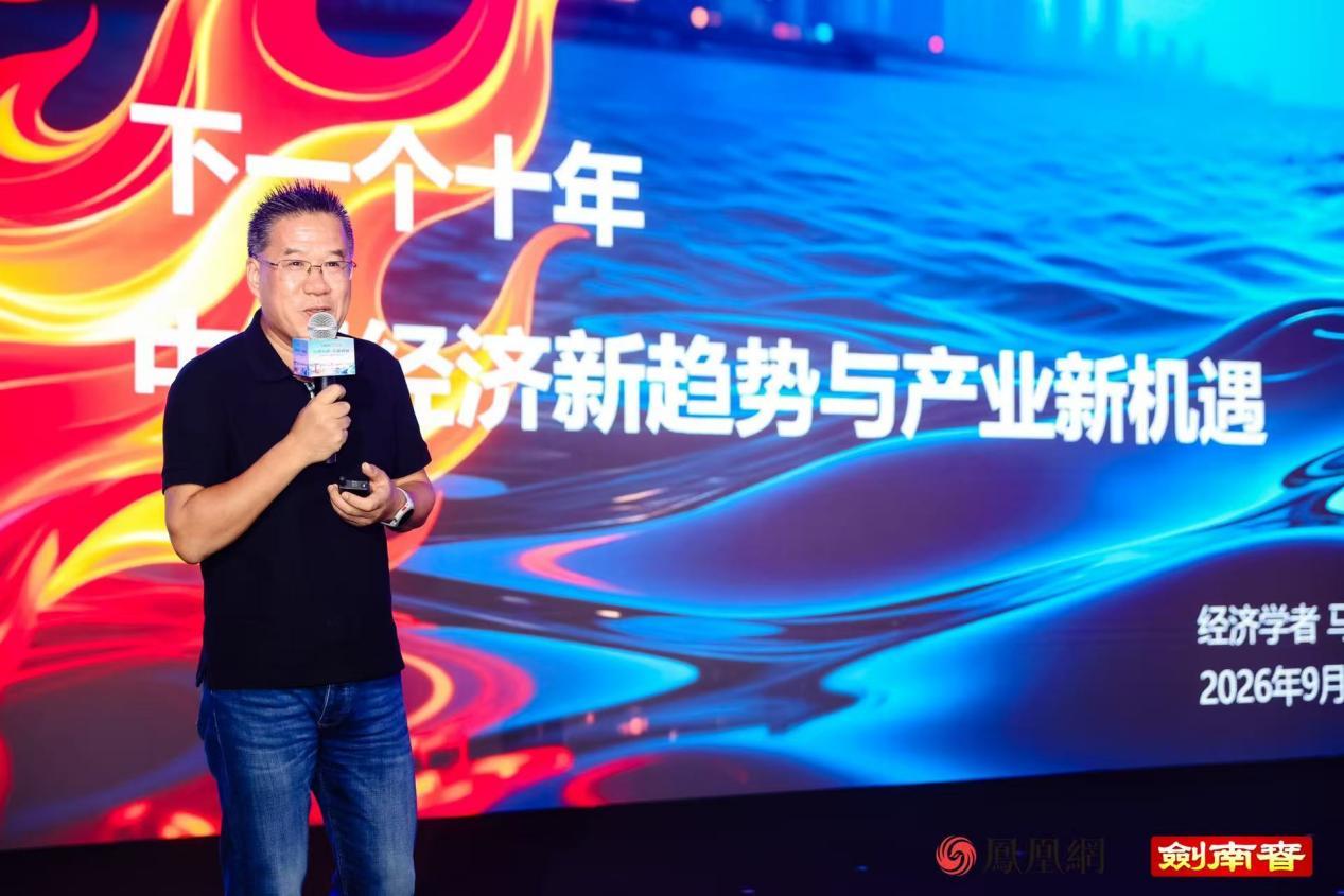 知名经济学家马光远