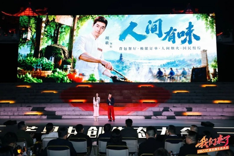 我们来了！芒果持续加大生态开放共创未来(图8)
