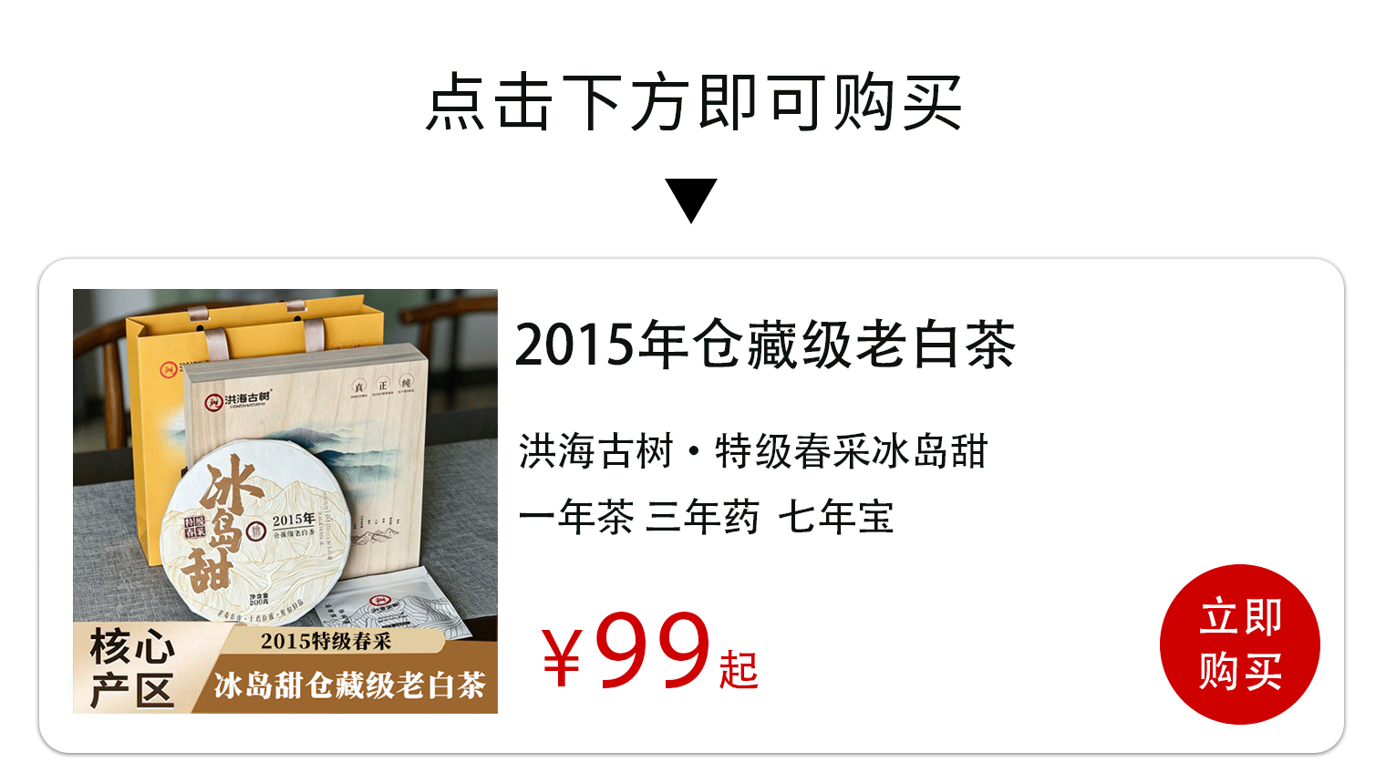 一饼茶，放了9年才拿出来卖！打开那一刻：值了！免费试喝