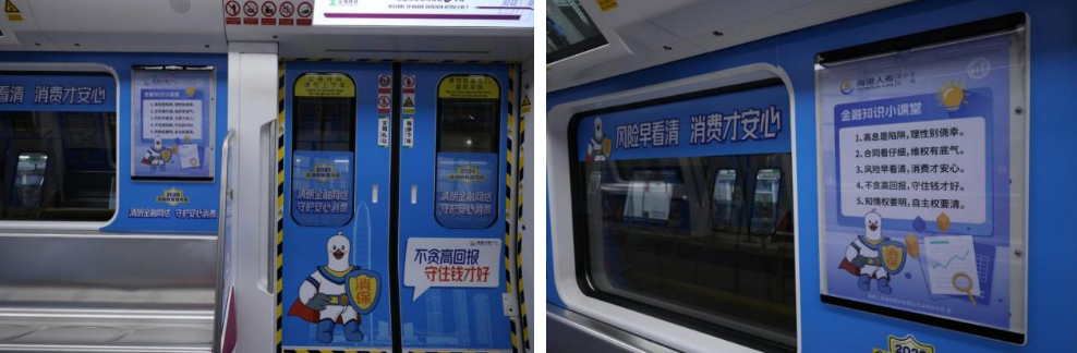海港人寿深圳分公司开展2026年金融教育宣传周系列活动