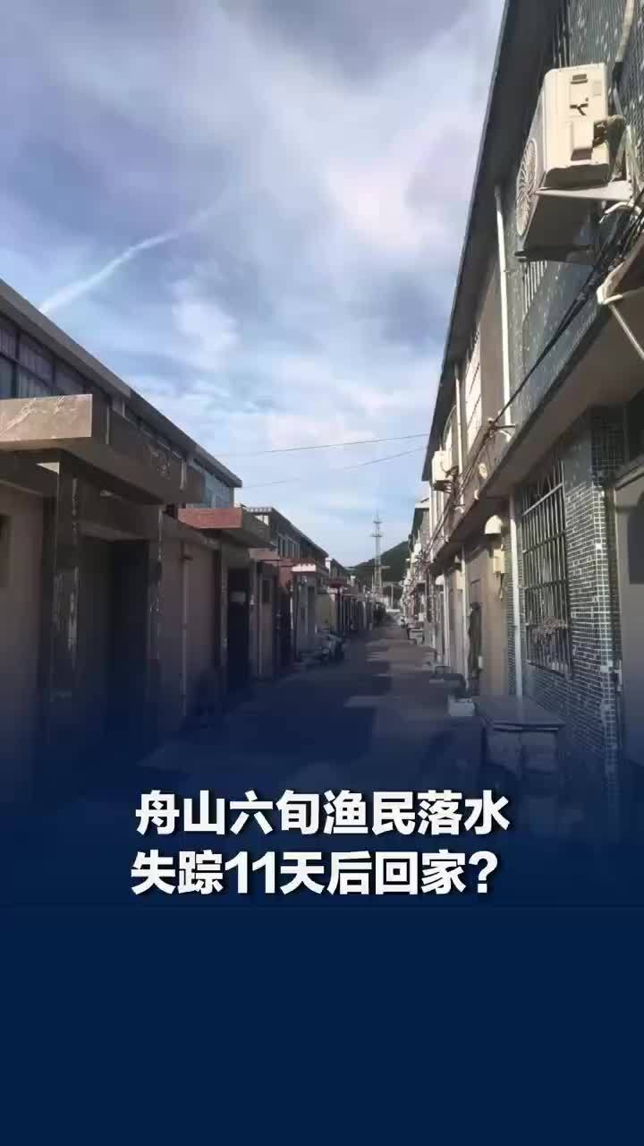 家人为奇迹生还渔民办丧事传言不实：原本计划一直没找到的话，就9月15日办事，但是老张回来了，皆大欢喜