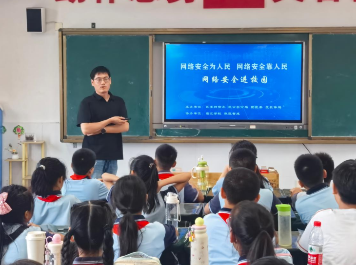 南昌青山湖区开展网络安全进校园活动