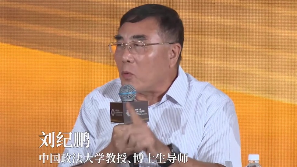刘纪鹏：我长期满仓，人家都叫我“刘满仓”