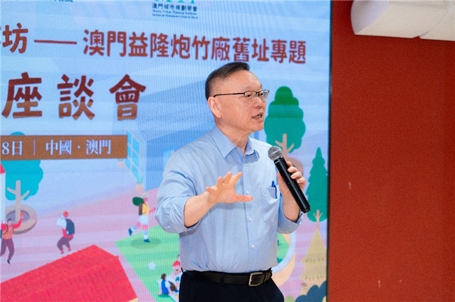 澳门城市规划学会会长崔世平于社区座谈会致欢迎辞