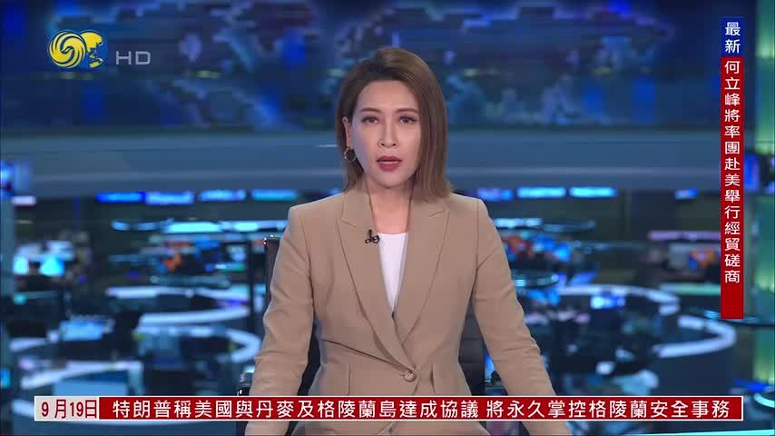 特朗普：儿子会归还俄罗斯商人支付的婚宴费用