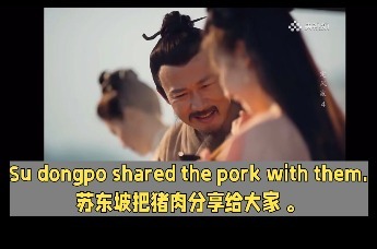 东坡肉