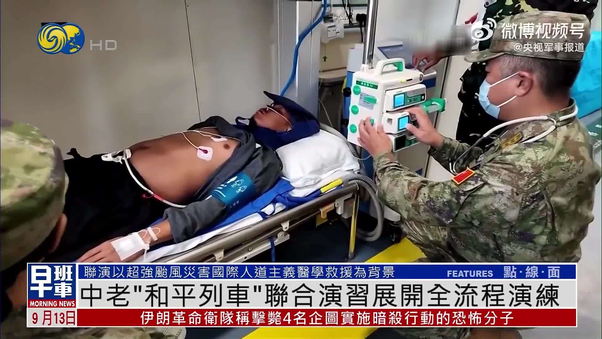 中国老挝“和平列车”人道主义医学救援联合演习展开全流程演练