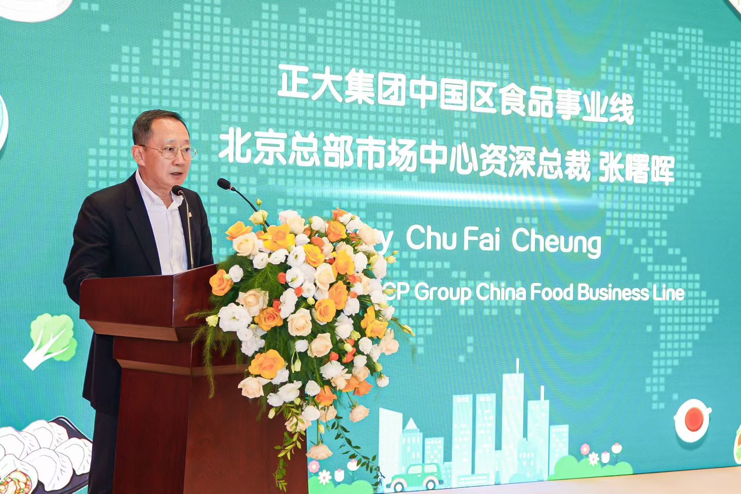 第二届北京CBD国际美食品鉴文化节在正大中心盛大启幕,活动持续至9月18日!