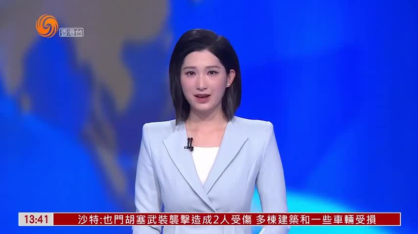 粤语报道｜香港财政司司长陈茂波：全球南方为香港带来更多商机