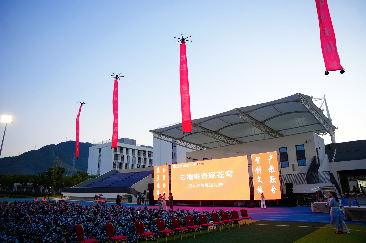 机器人“答题”、无人机“送礼”，宁波这所高校把开学典礼变成文旅实景课堂