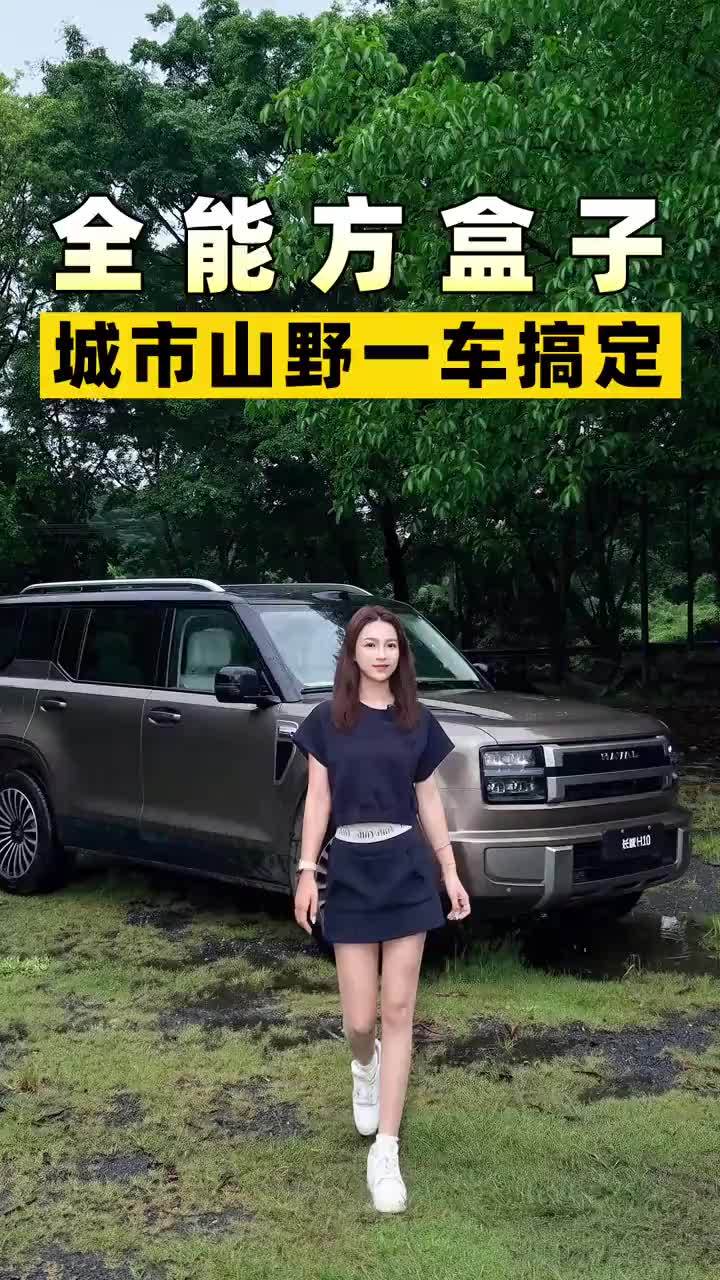 方盒子有很多，务实派是不是都喜欢“全能型”？