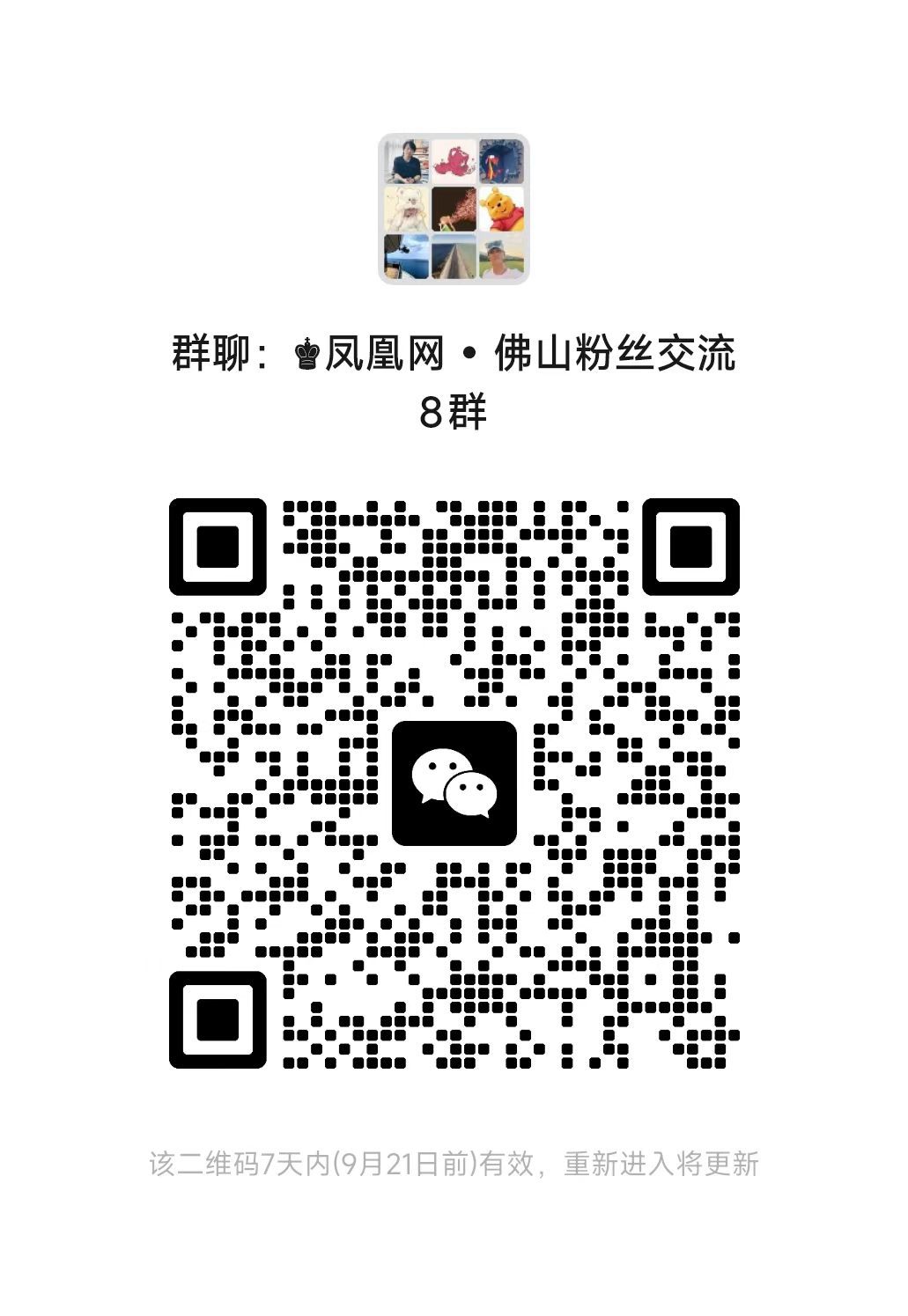 非药物优先、身心同治!佛山禅医心理与睡眠障碍诊疗中心正式开科