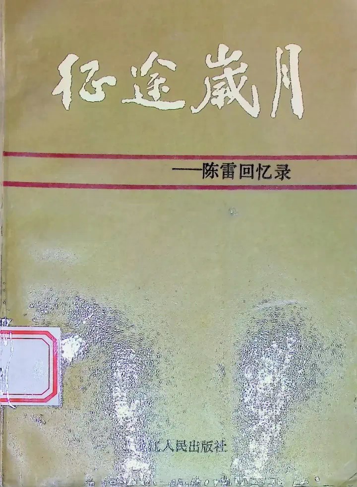黑龙江文学馆馆藏黑龙江人民出版社1991年版