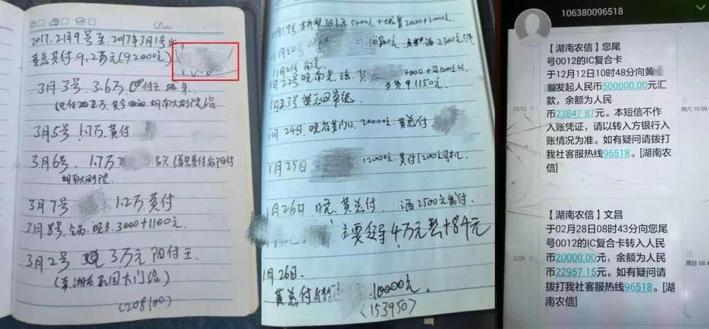 阳冠军向澎湃新闻展示的“账本”,红框处为黄某鑫的签名