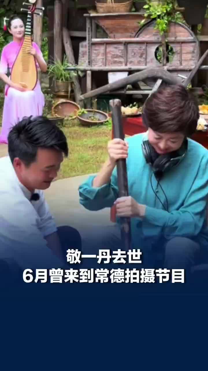 常德桃花源擂茶小哥回忆敬一丹