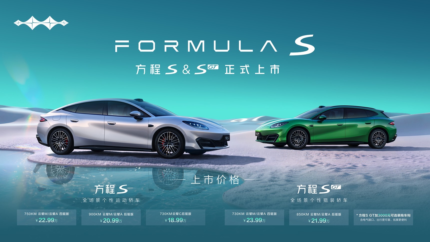 比亚迪运动轿车全能新作，方程S系列售价18.99万起