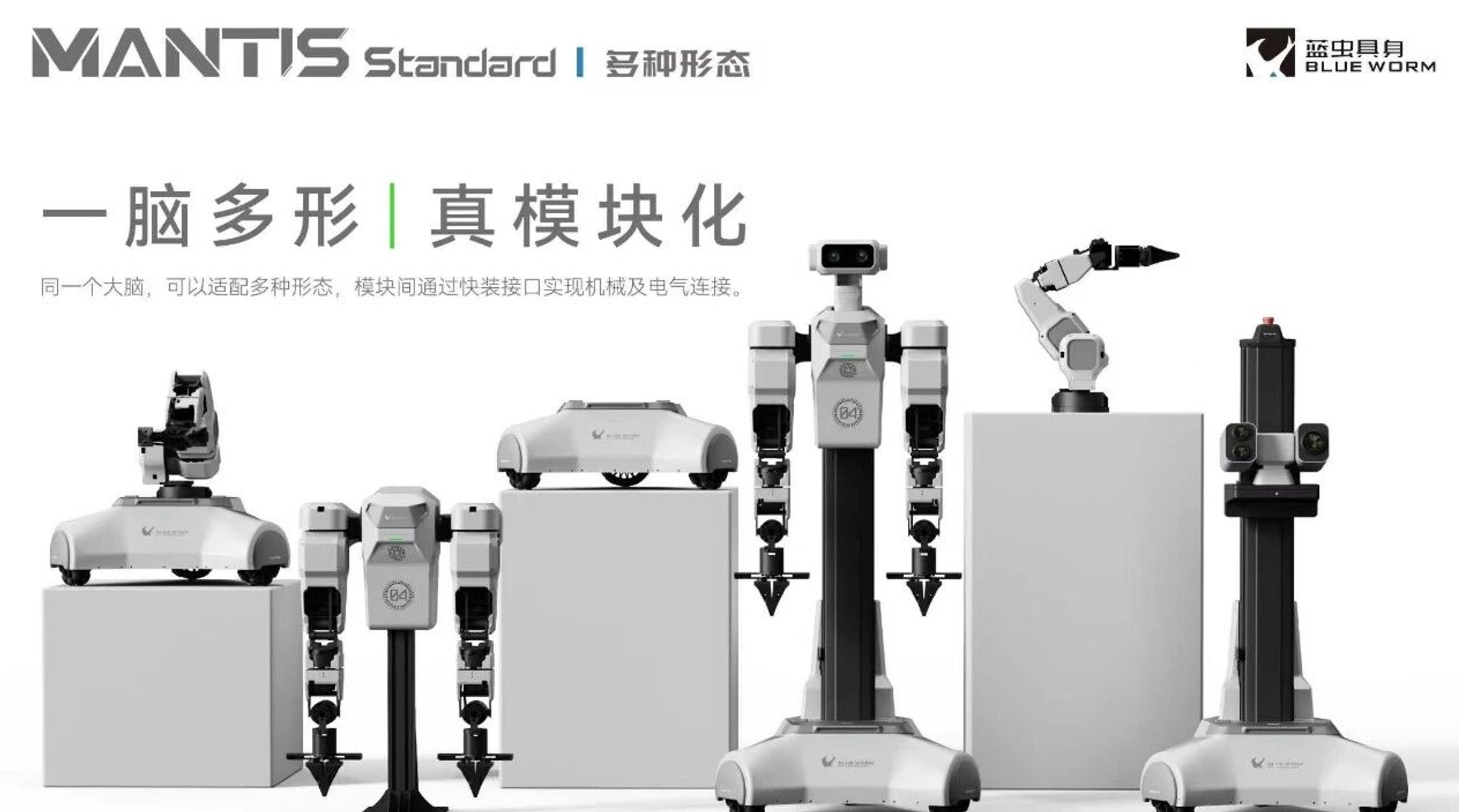 蓝虫具身发布模块化人形机器人“小白”:售价0.98万起,全身22个自由度