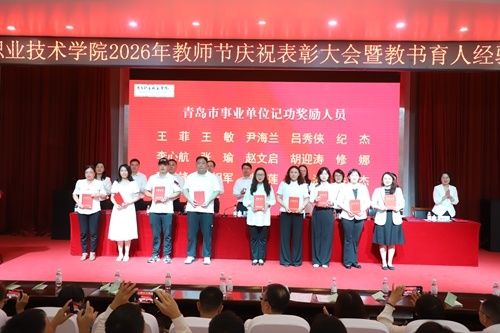 表彰记功奖励人员