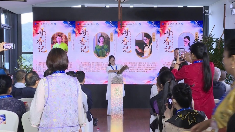 中国香非遗集合品牌“中尚方”正式发布