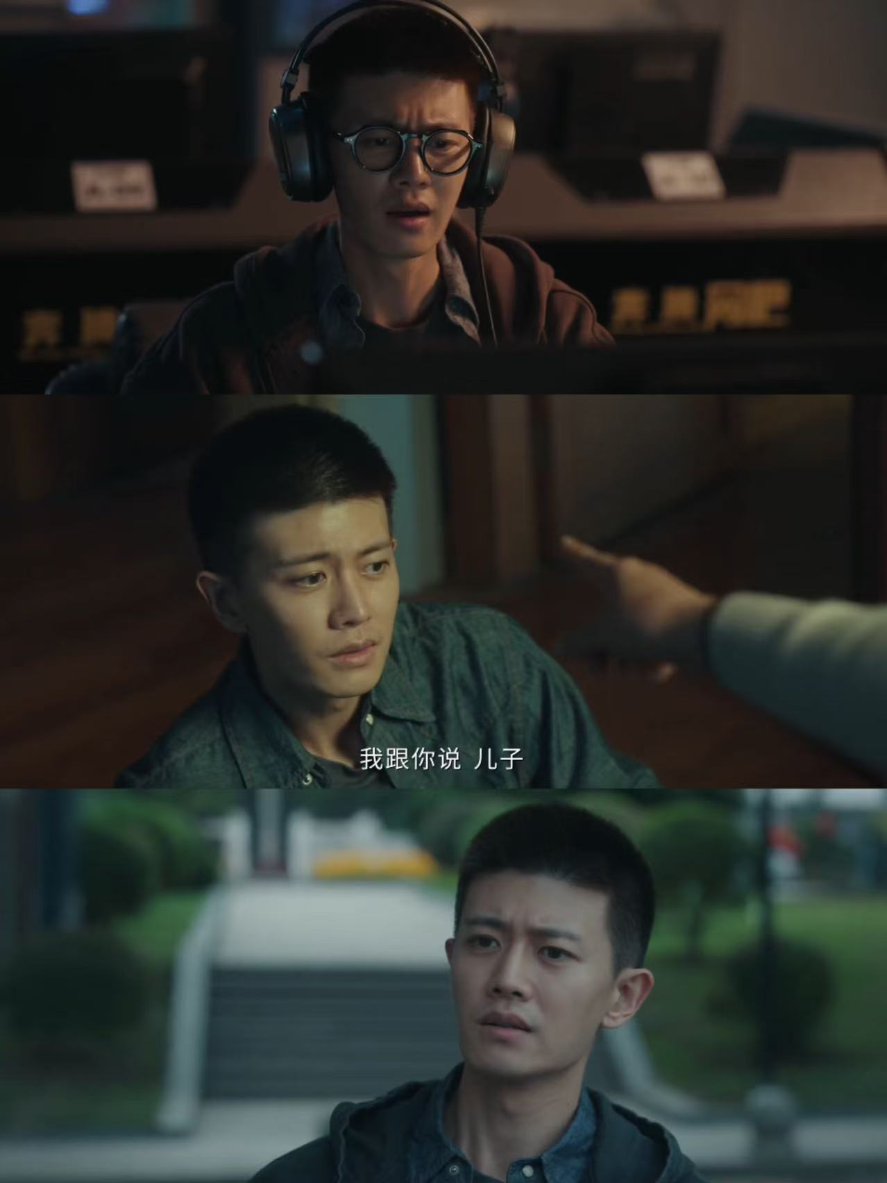 任嘉伦在《深渊无间》中饰演李成
