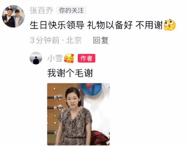张百乔为妻子小雪庆生 疑似辟谣两人离婚传闻
