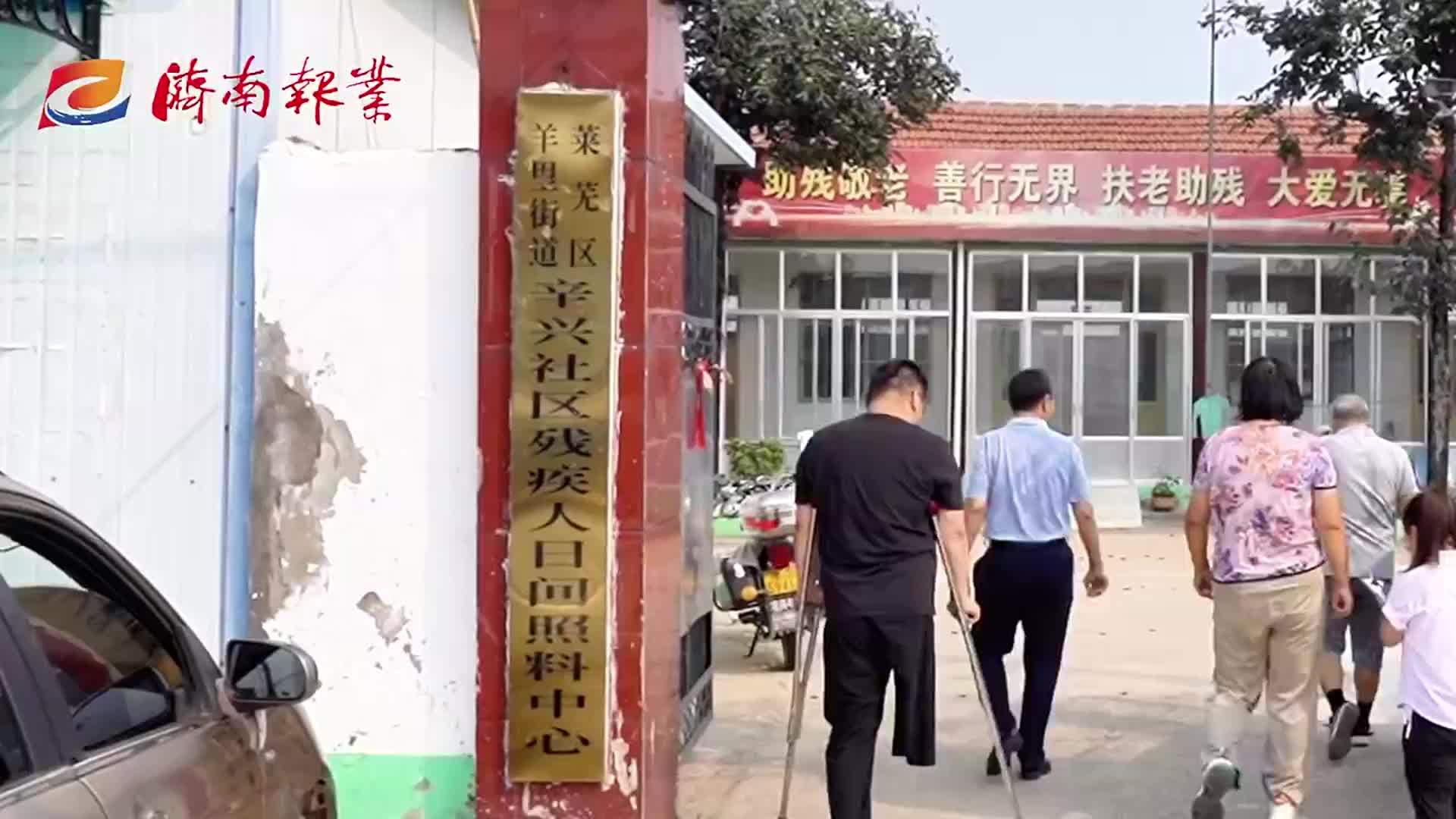 送书送爱送健康！莱芜区残联“五个一”活动情暖羊里街道90余位残疾人
