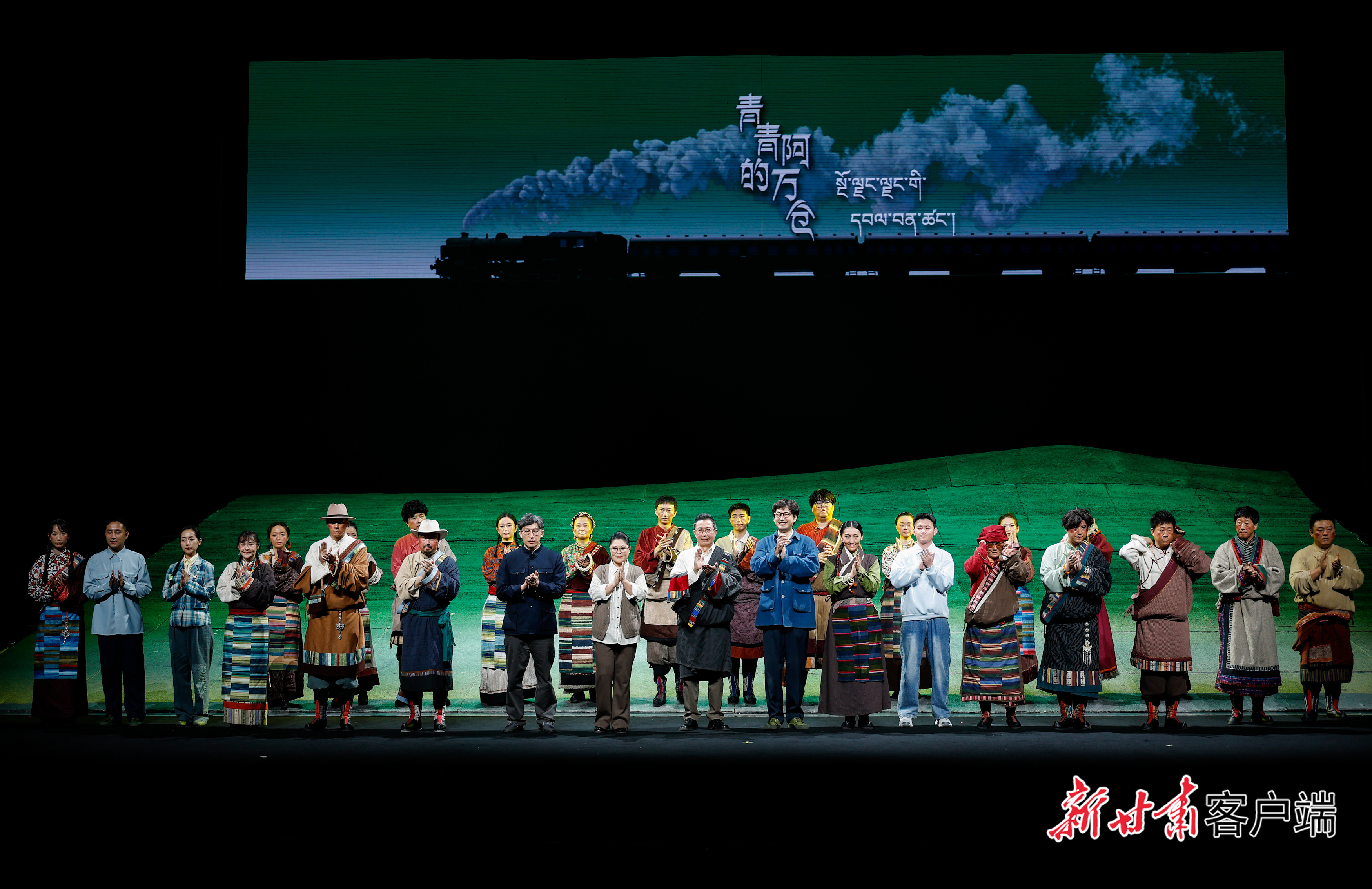 9月16日晚,大型原创现实题材话剧《青青的阿万仓》在兰州音乐厅演出。省委书记、省人大常委会主任胡昌升,省委副书记、代省长孔绍逊,省政协主席庄国泰,省委副书记石谋军出席观看。新甘肃·甘肃日报记者 孟捷