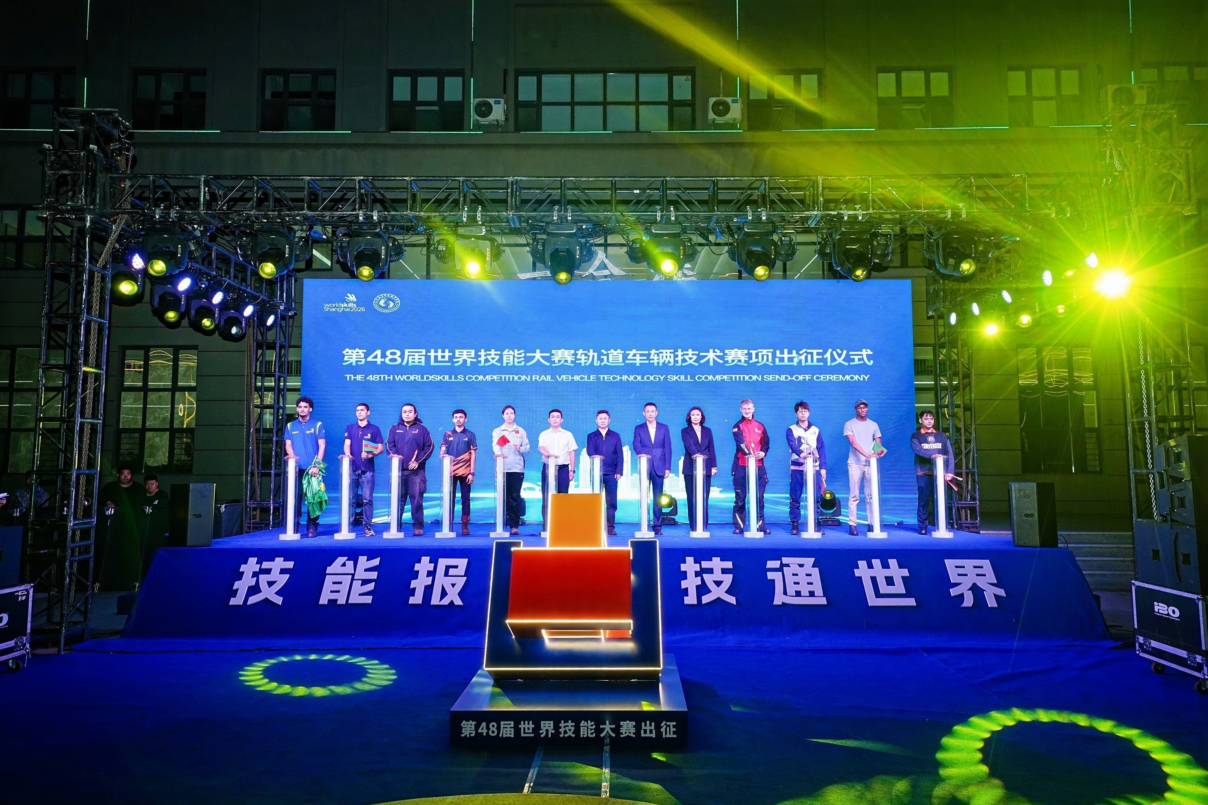 以技能之炬 燃强国之光 ——第48届世界技能大赛轨道车辆技术赛项出征仪式在长春数字科技职业学院隆重举行