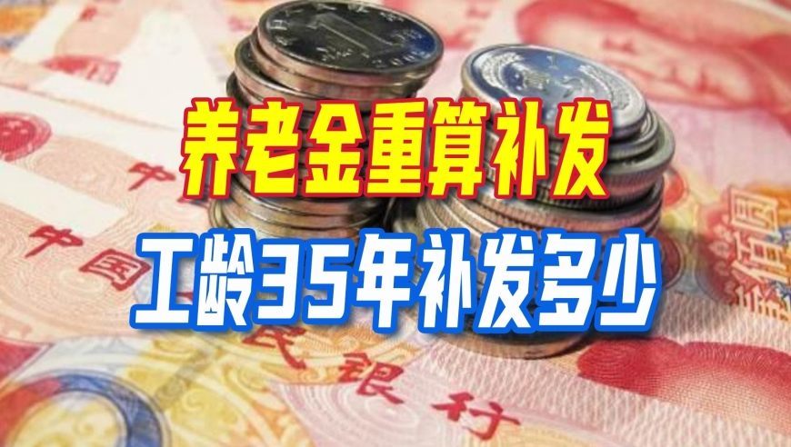 各地陆续发放9月份养老金，有的多发，有的提前发放，有你吗？