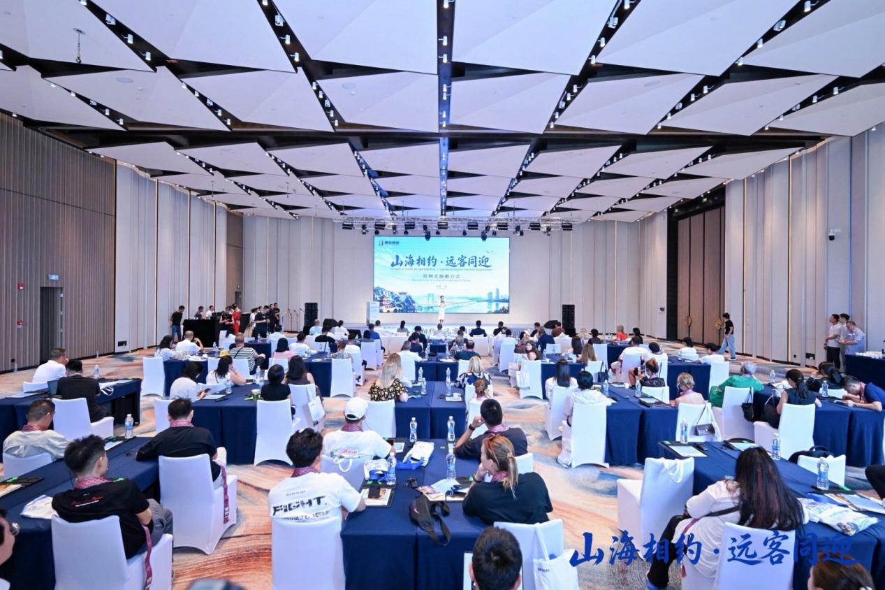 “山海相约・远客同迎”贵州文旅推介会在三亚举行