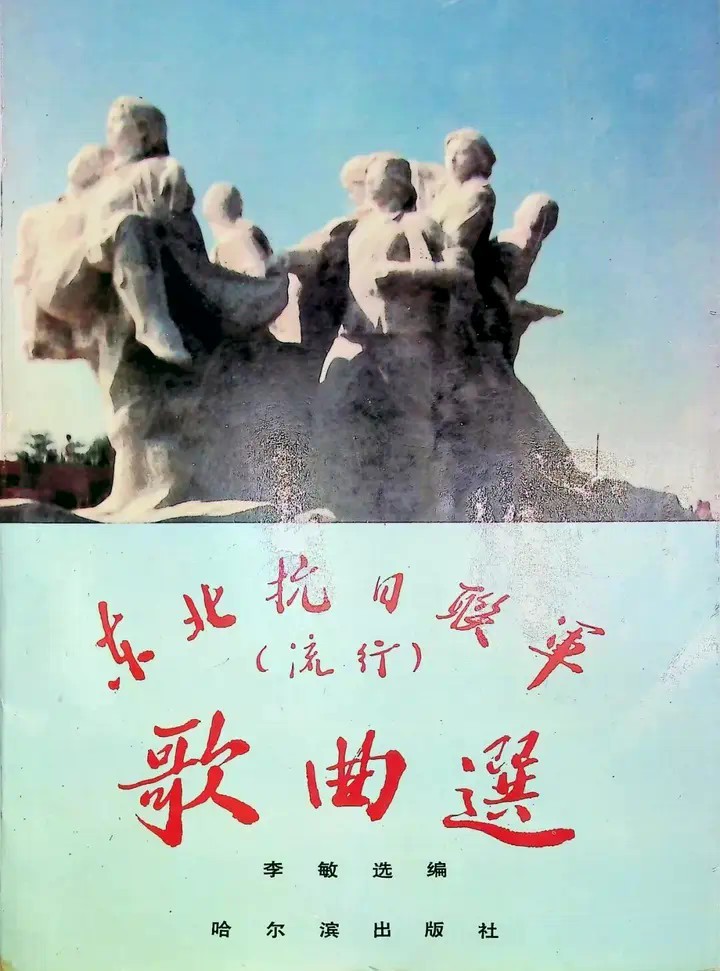 黑龙江文学馆馆藏哈尔滨出版社1991年版