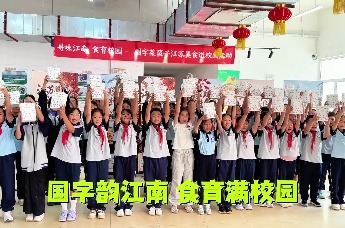 「寻味江南・食育校园」 国字菜篮子把江苏美食带入沈阳校园