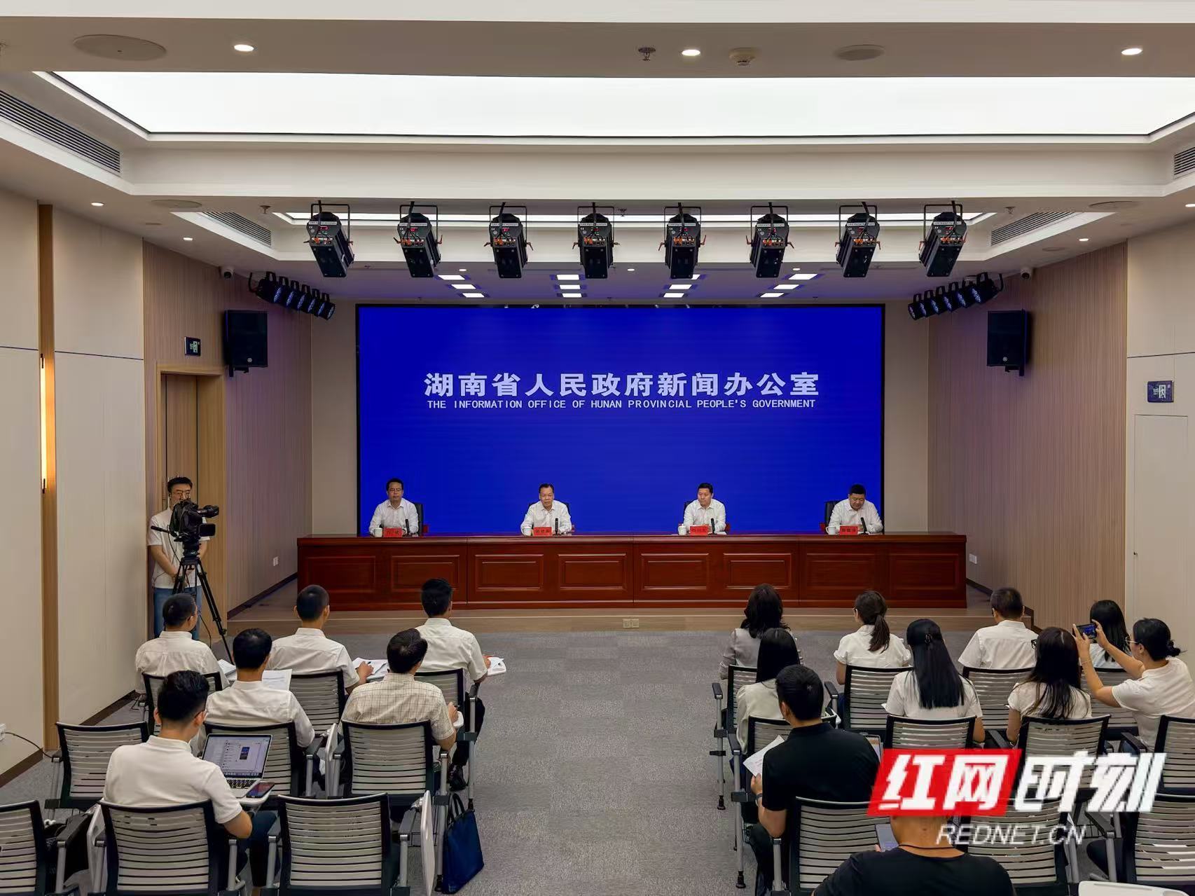 湖南省政府新闻办举行第十二届全球湘商大会新闻发布会。