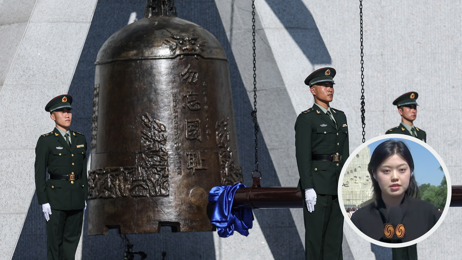 凤凰记者在现场｜14响警钟铭记抗战历程！九一八事变爆发95周年 撞钟鸣警仪式在沈阳举行
