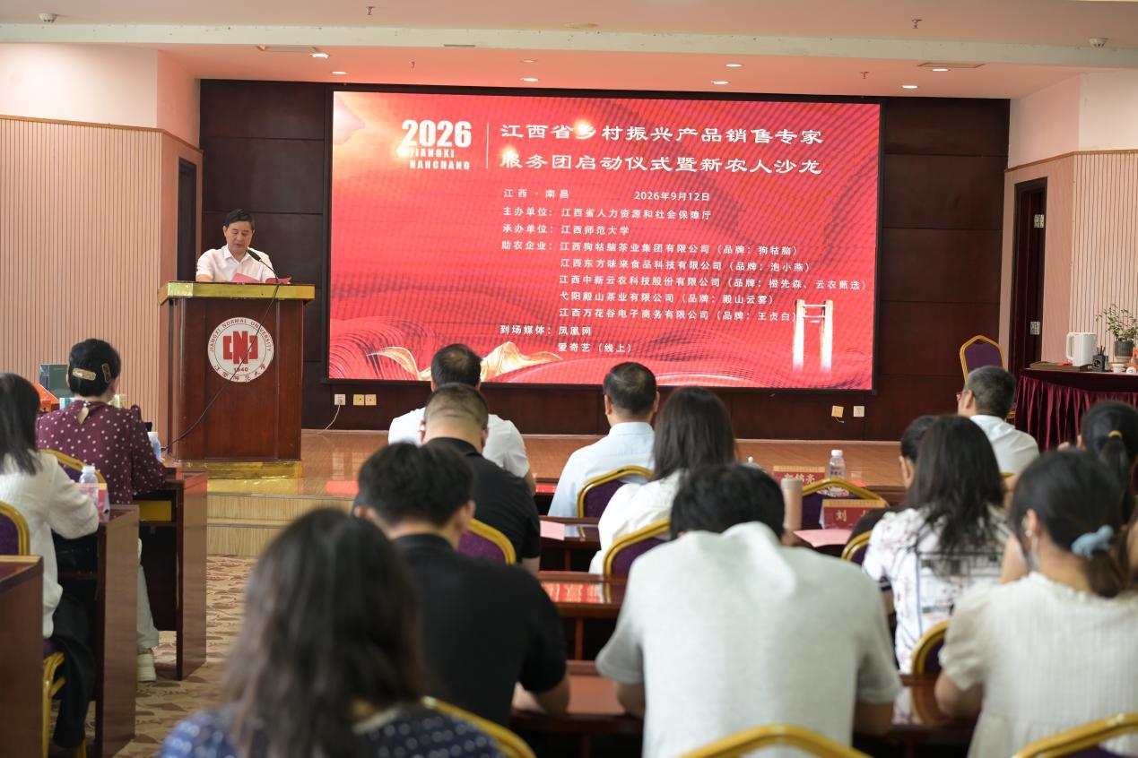 江西省就业创业服务中心主任郭锦亮讲话