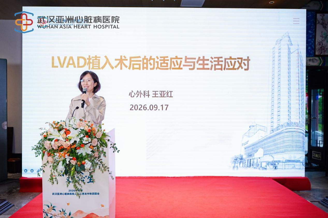 王亚红主任现场科普分享